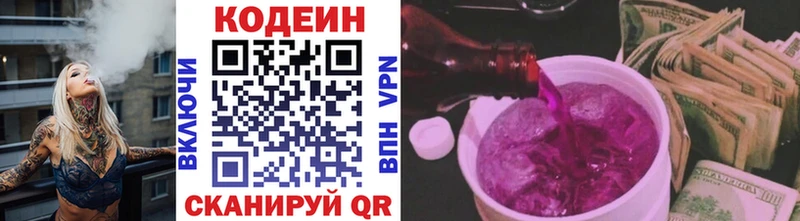 Купить закладки  Почеп  Кодеин напиток Lean (лин) 