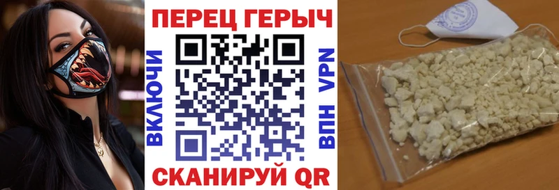 Купить  Почеп  Героин белый 