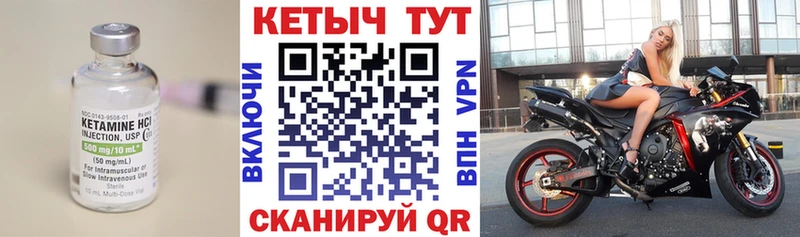 Кетамин ketamine  Купить закладки  Почеп 