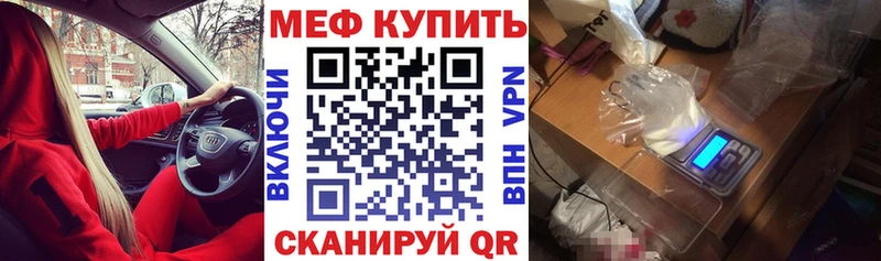 МЯУ-МЯУ мяу мяу  Купить закладки  Почеп 